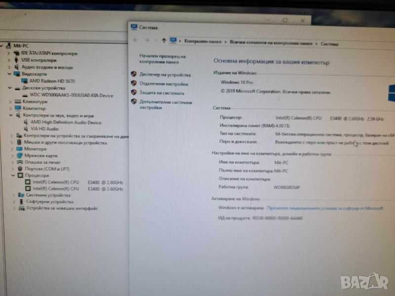 Два броя настолен компютър,монитор и лаптоп