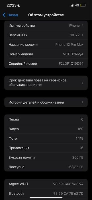 Iphone 12 pro maxs