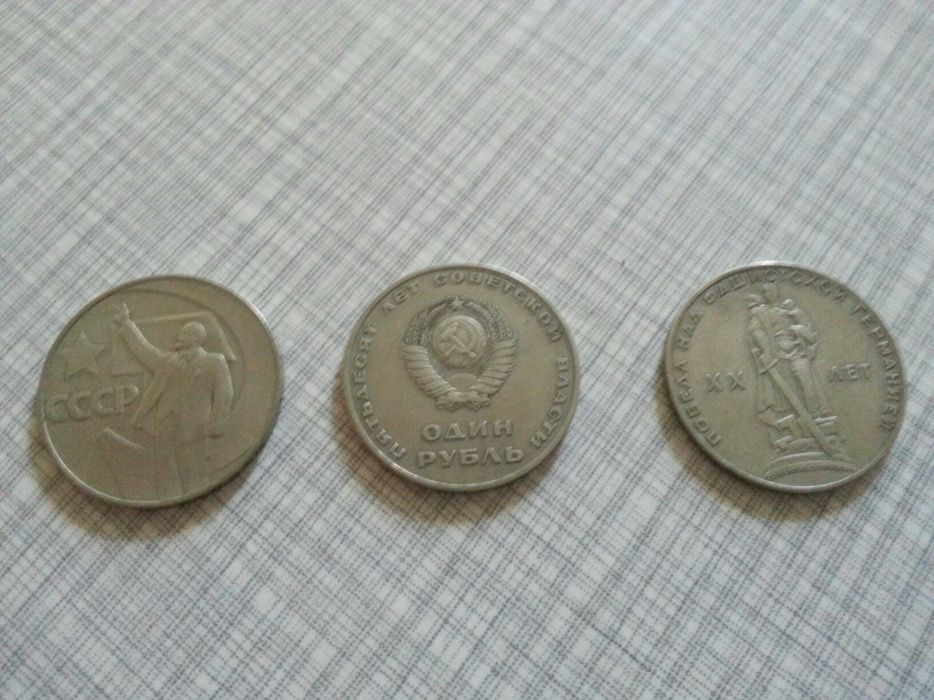 Монеты номиналом в один рубль