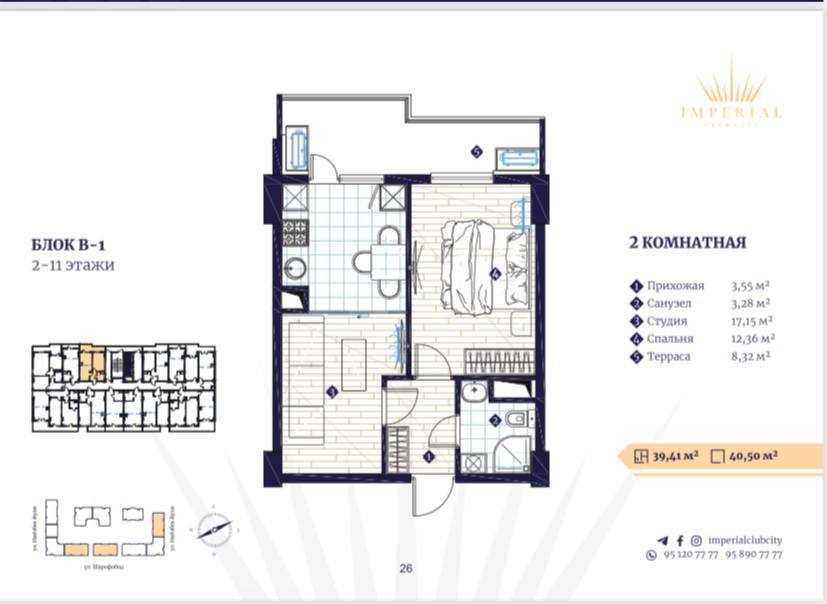 СРОЧНО ПРОДАЁТСЯ 2ком квартира на ЖК Imperial ор-р Ц2 Алайский