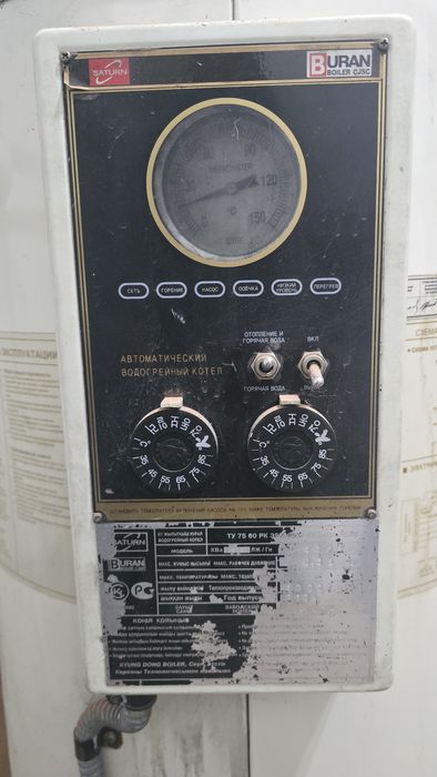 Котёл на жидком топливе