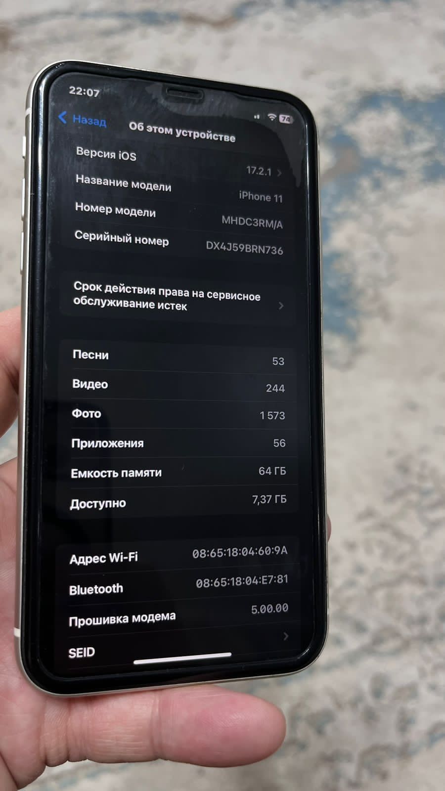 Продаем iPhone 11