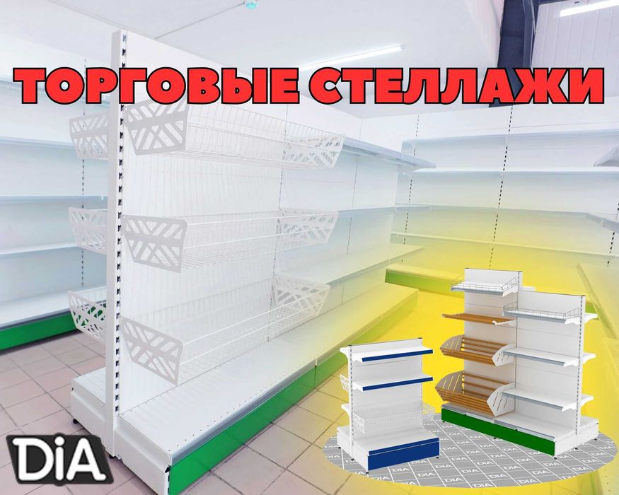 Металлический стеллаж, полка стеллаж, metall stellaj, raf tokchasi