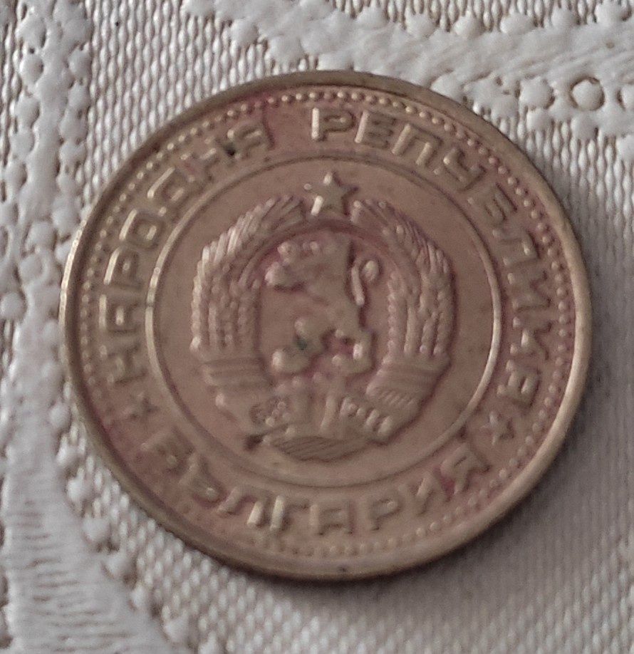 Монета 50 стотинки