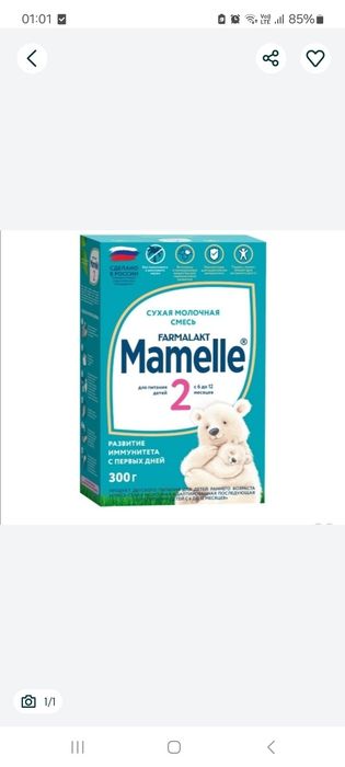 Смесь для детей  Mamelle