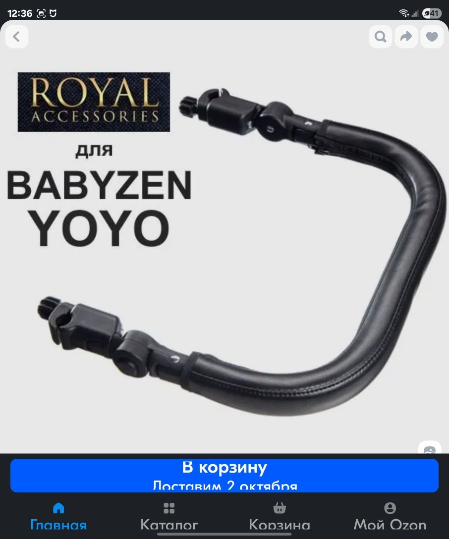 Продается коляска Babyzen yoyo