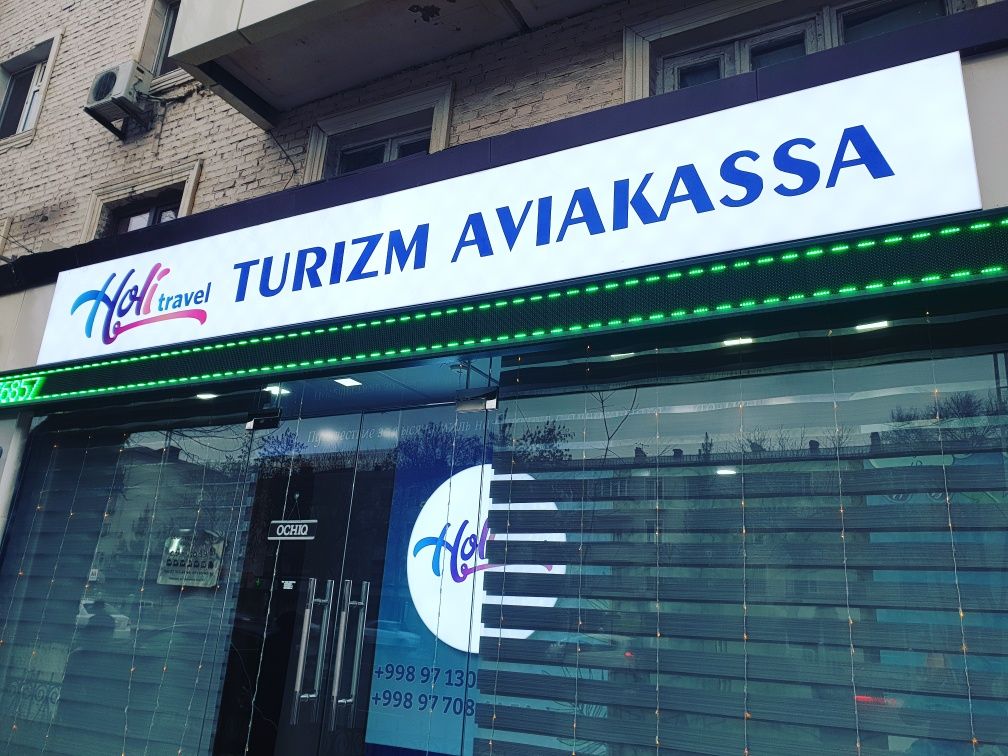Наружная реклама