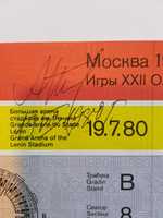 Билет с автограф от олимпиадата в Москва през 1980 год.