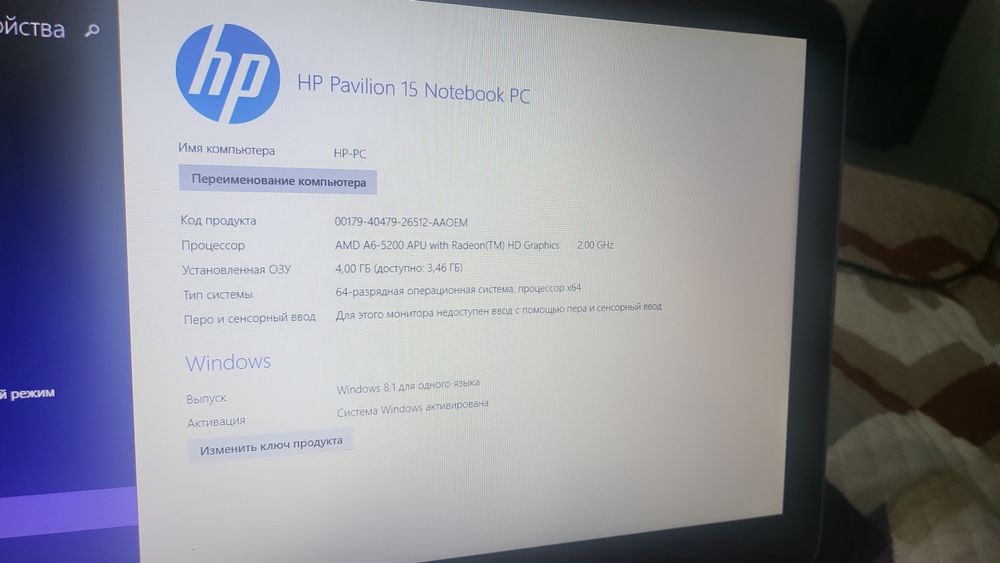 Ноутбук HP Pavilion