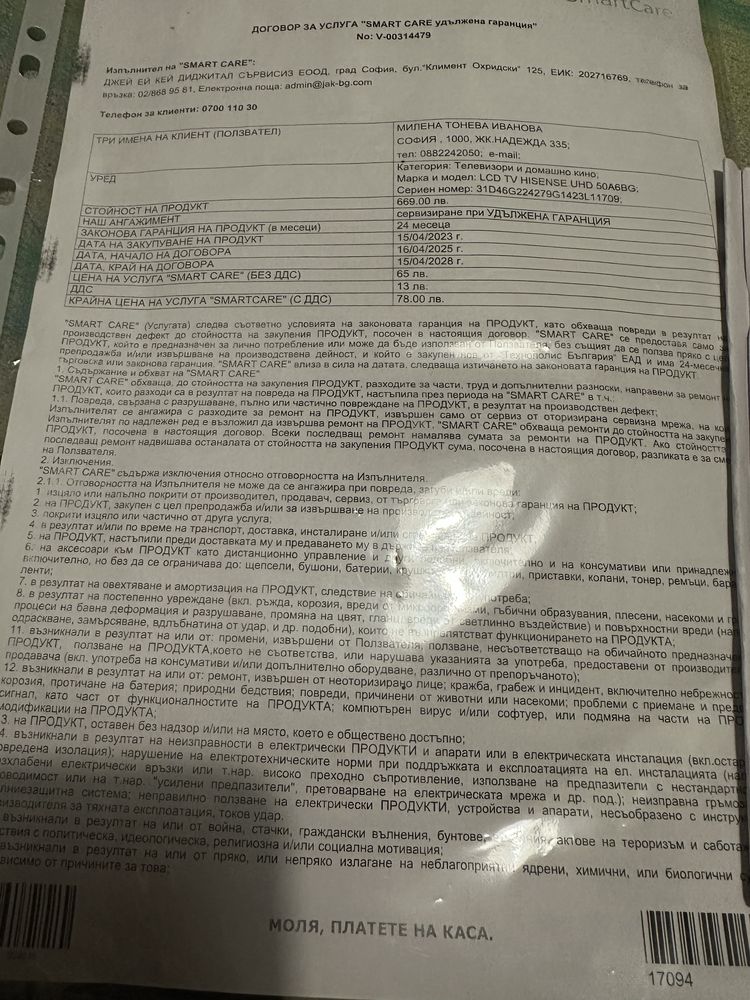 Лаптоп Acer- почти нов