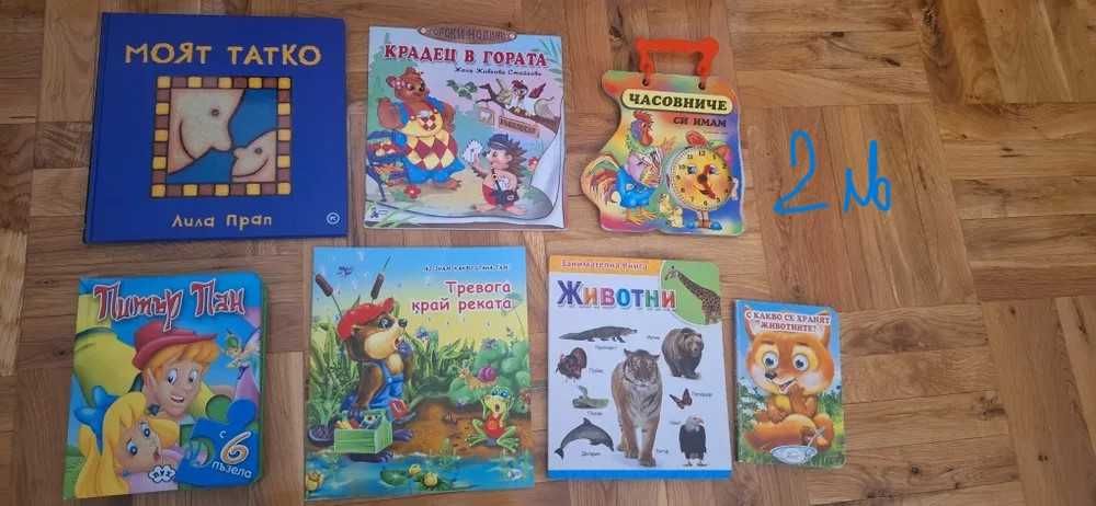 Детски дървени пъзели и други играчки
