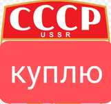 Топор лопата ссср противогаз фляшка