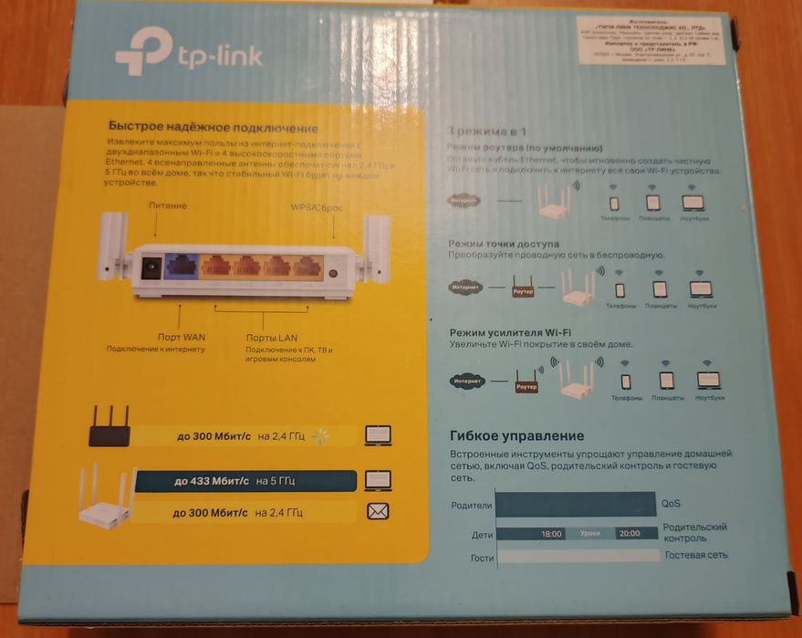 Вай-фай роутер tp-link