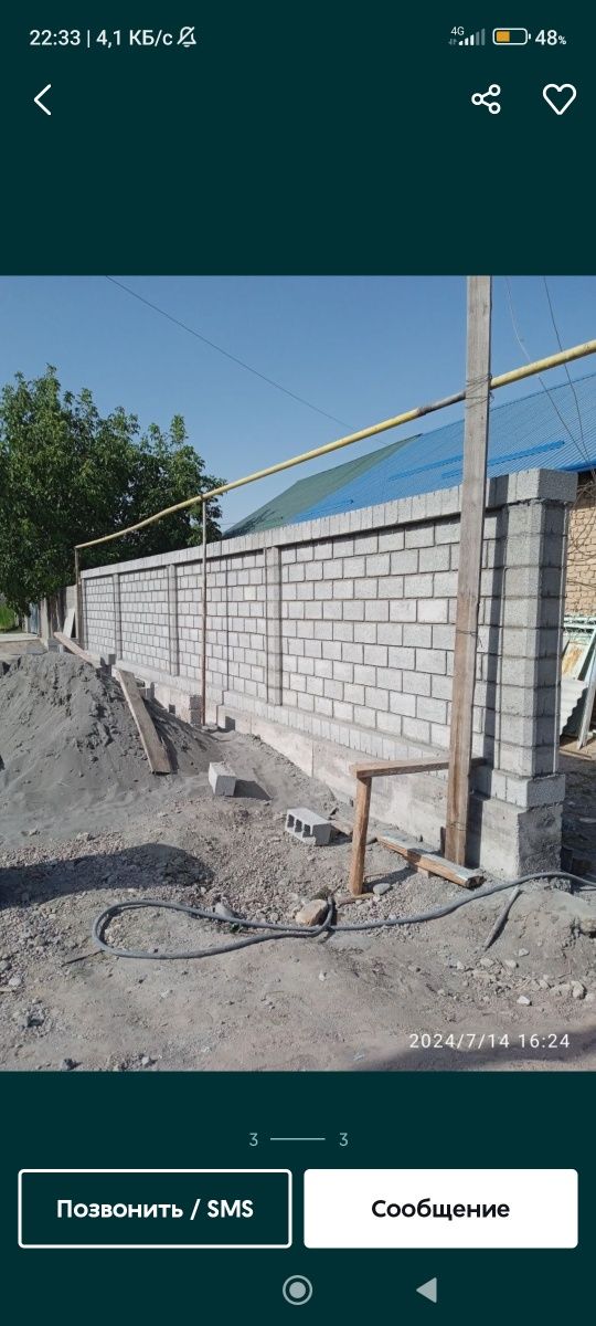 Шлакаблок териб берамиз
