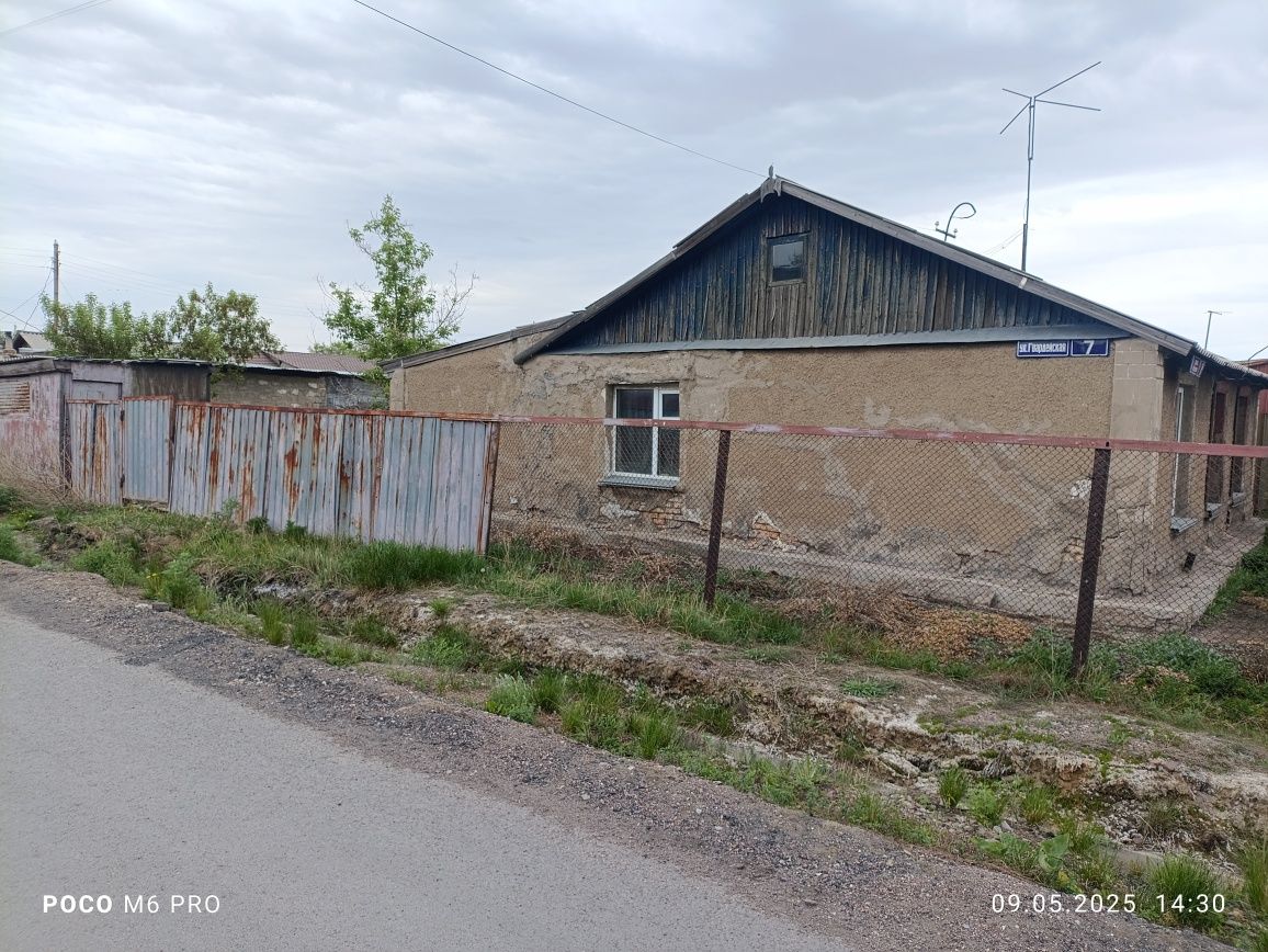 Дом отдельно стоящий Обмен