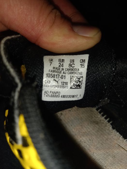 Детски стоножки Puma