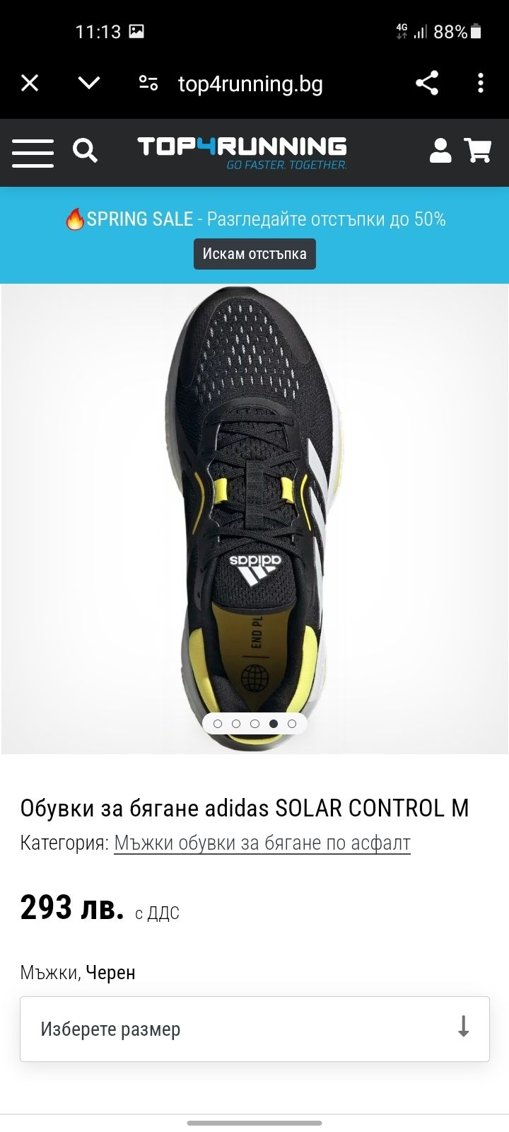Adidas Solar маратонки 44.5 номер.
