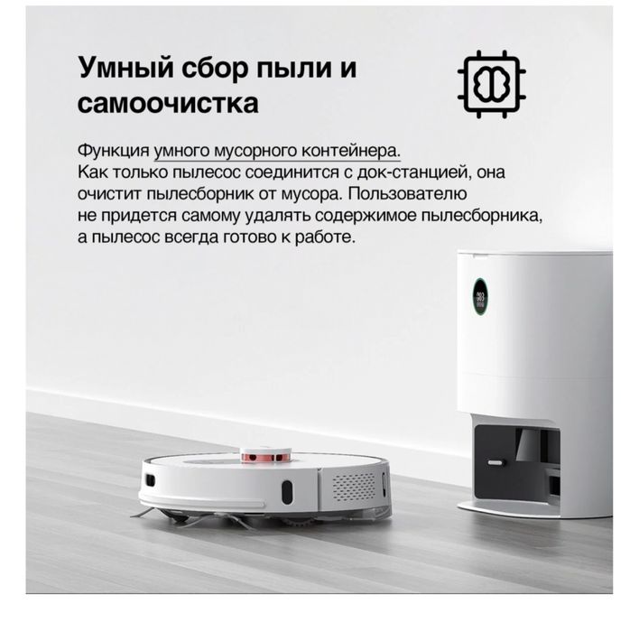 Продам Робот-пылесос Roidmi EVE Plus JCZ01RM в отл состоянии