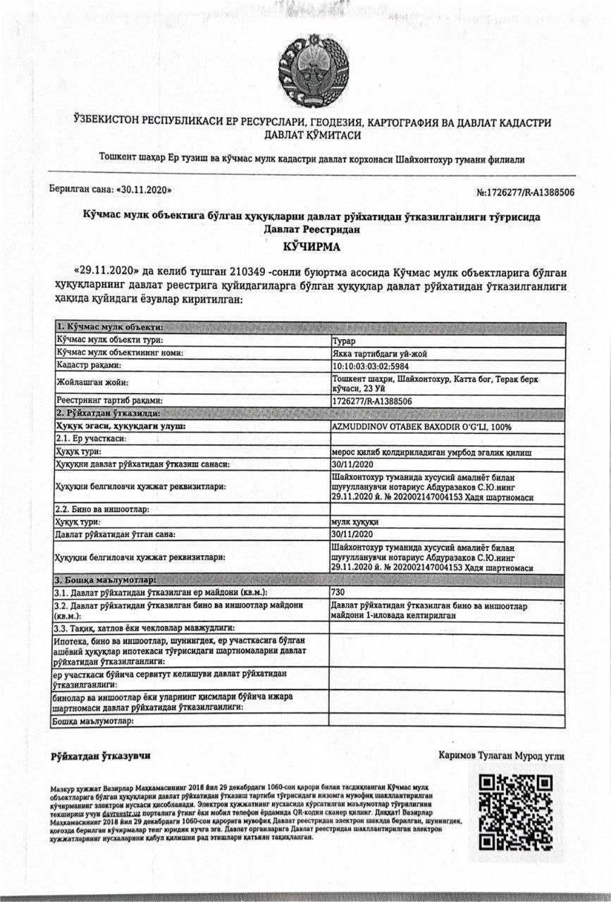 Продается собственный дом с участком