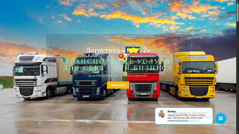 Продам ТОО Логистика