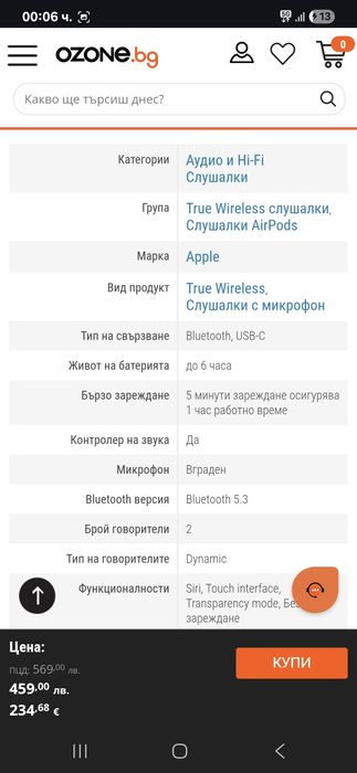 Слушалки с микрофон Apple Airpods Pro (2nd Gen) w Magsafe case (USB-C)