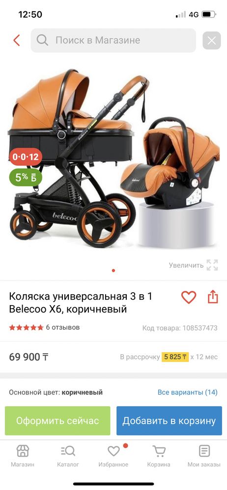 Продается коляска в хорошем состоянии, belecoo