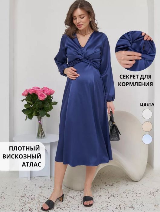 Платье с кармашка из для кормления