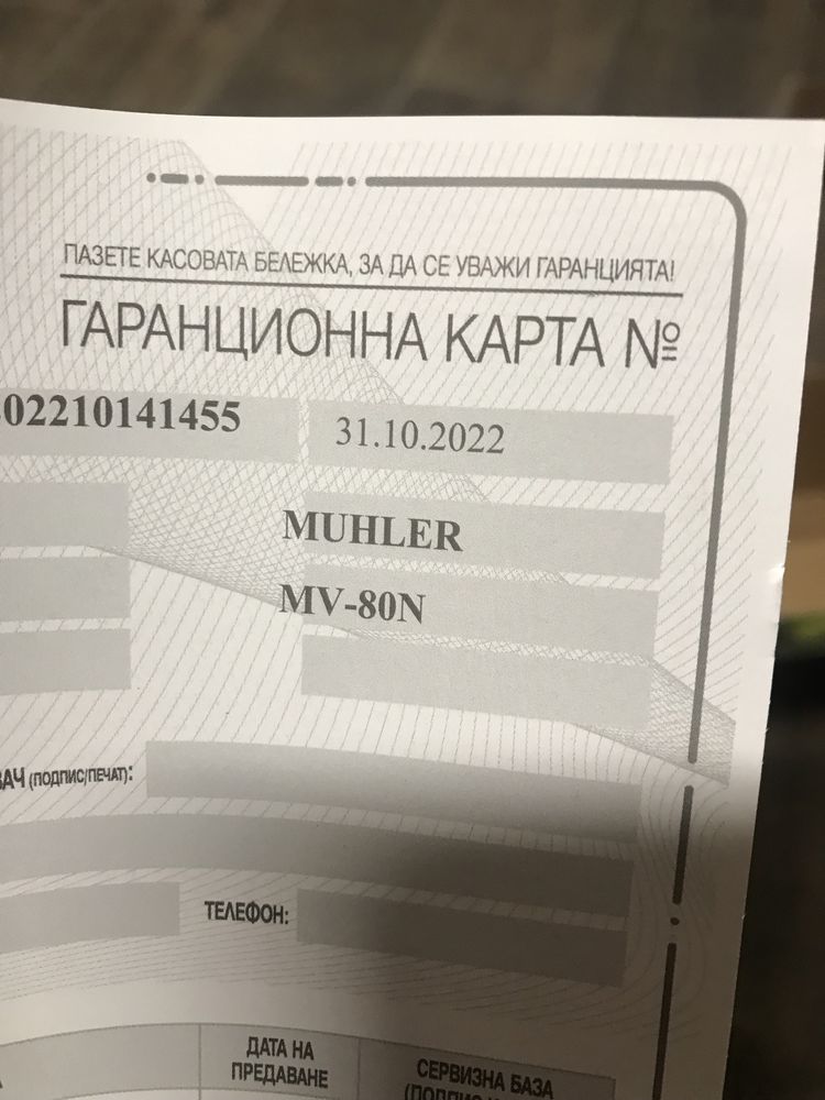 вакуумиращ уред