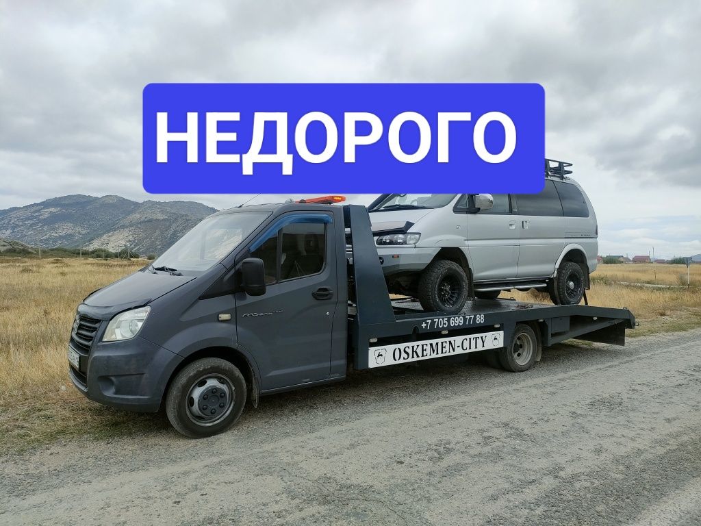 Эвакуатор в любую погоду-работаем 24/7