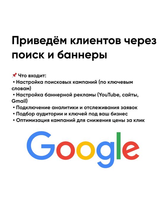 реклама в гугл контекстная реклама