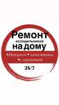 Ремонт холодильников и морозильных камер