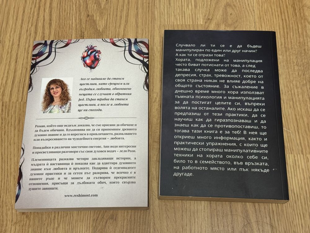 Книги от различни жанрове.