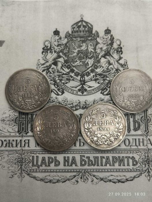 Лот от 4 броя сувенирни монети  5 лв. 1884г., 1885 г.  1892г и 1894г.