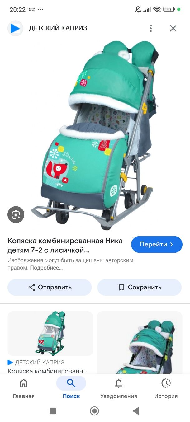 Продам зимнюю коляску санки детскую. Очень  удобная