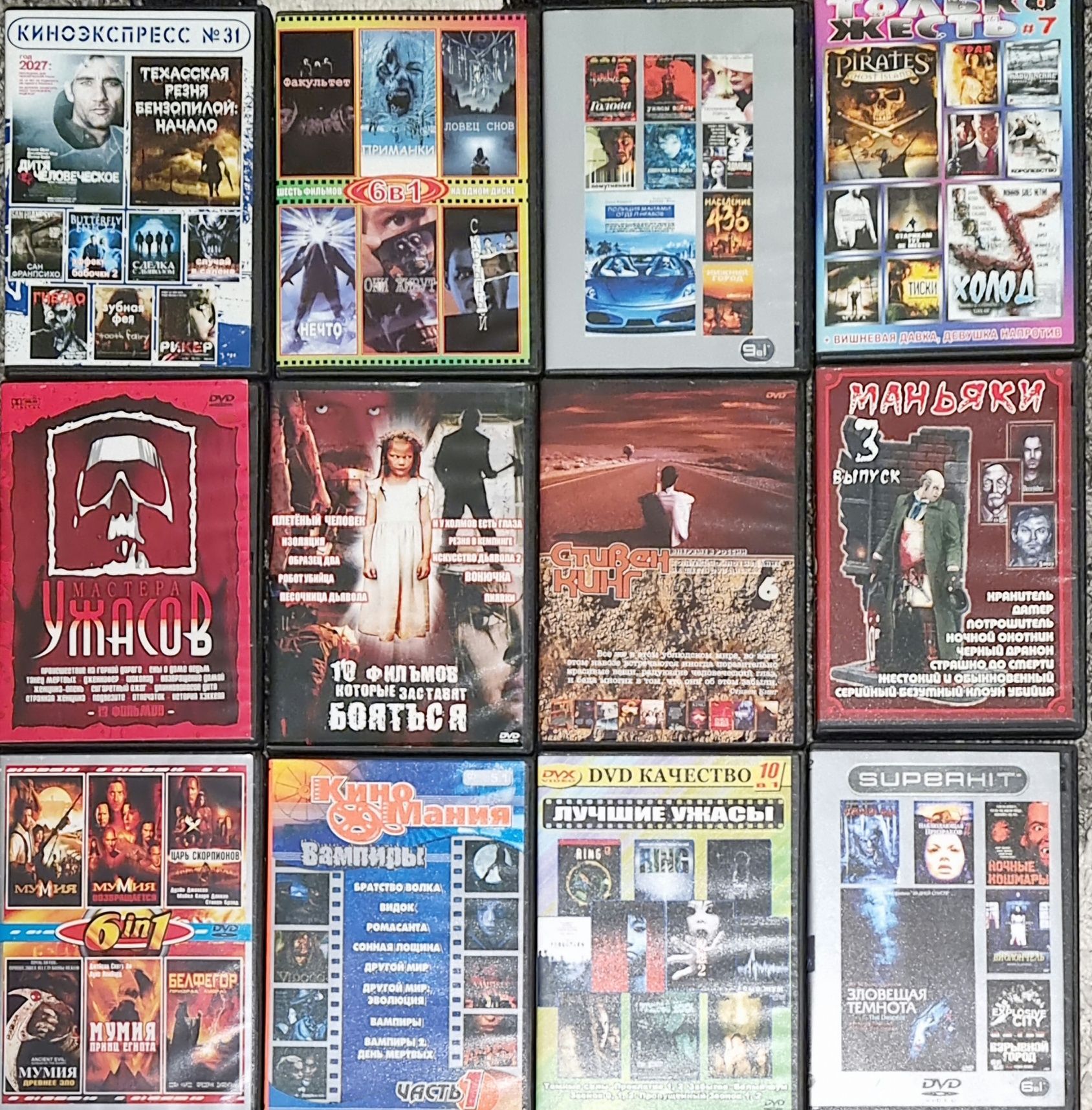Подборка DVD фильмов