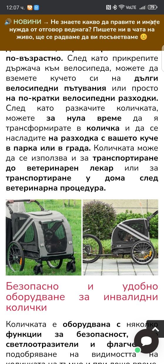 Количка ремарке за домашни любимци