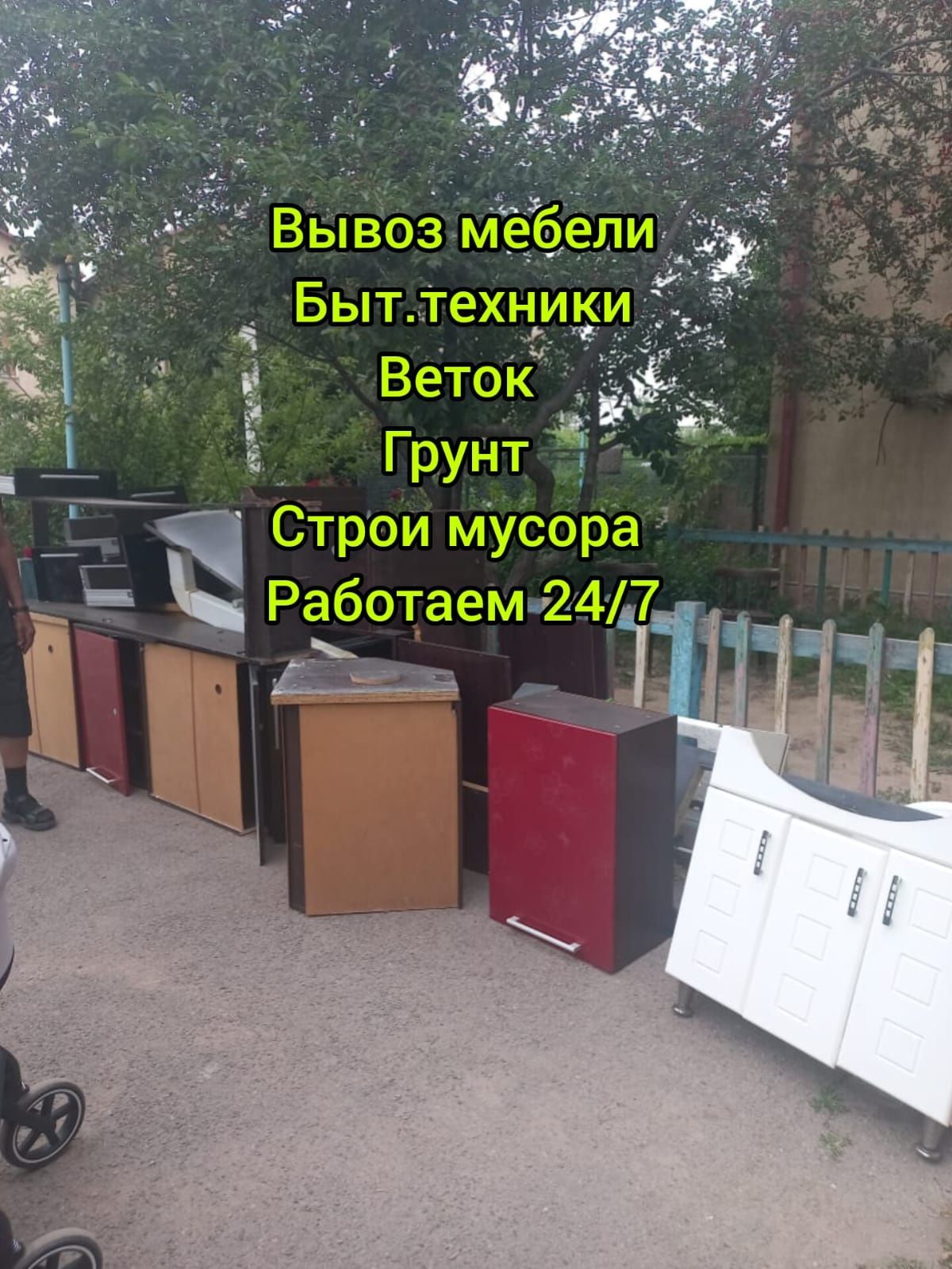 Вывоз мебели, вывоз хлама, вывоз матраса, вывоз грунта, вывоз мусора