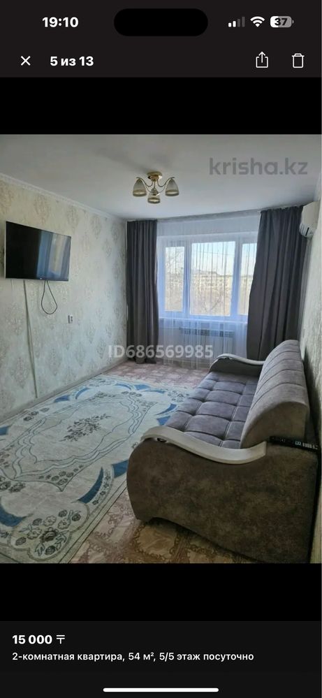 Сдам по часам квартиру!!! Пәтер сагатка,чисто и уютно