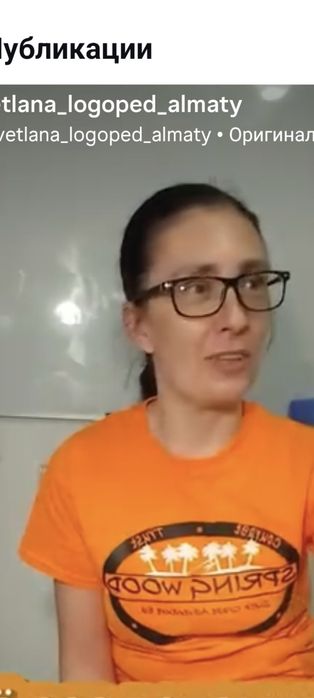 Логопед-дефектолог в Алматы ( Бостандыкский р-н)  постановка звуков