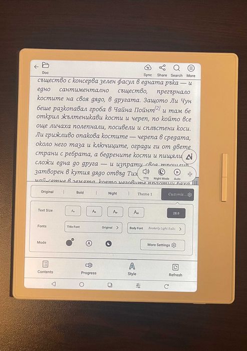 Eлектронен четец BOOX - Go Color 7