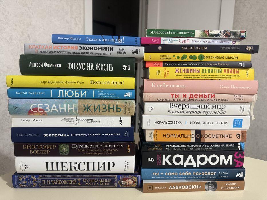 Психология,нонфикш - книги для саморазвития по 2000 тг