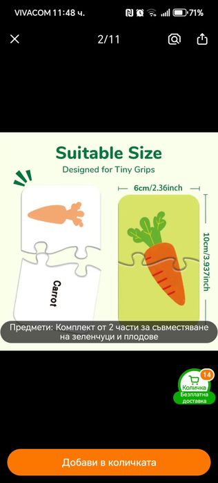 Книжка за разпознаване 2 бр и пъзел