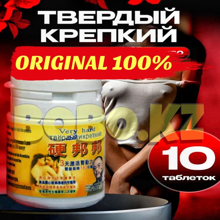 мужской катализатор протвердыйдесять