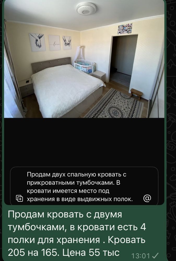 Продам двухспальную кровать