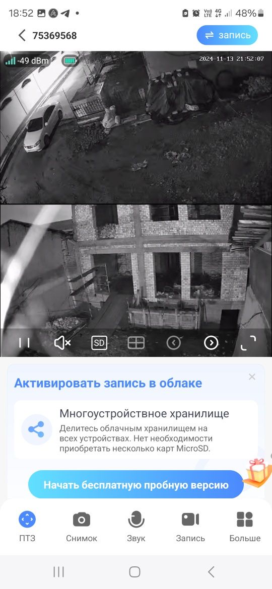 kamera sim kartali telefon orqali 24 soat kuzatish quyosh panelli 360