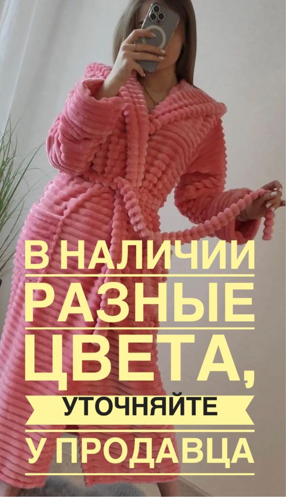 Халат женский вельсофт (перека)