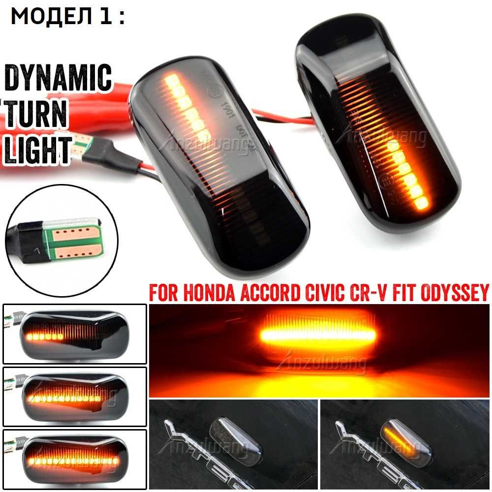 Динамични LED странични мигачи за Honda Civic, Partner , CR-V, , HR-V