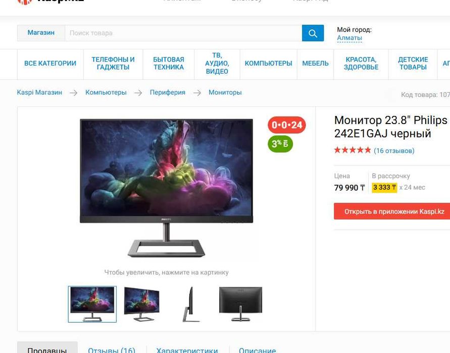 Компьютер для работы и игр i3 gtx 1650