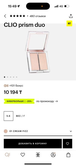 хайлайтер clio prism, в оттенке 01 cream fizz
