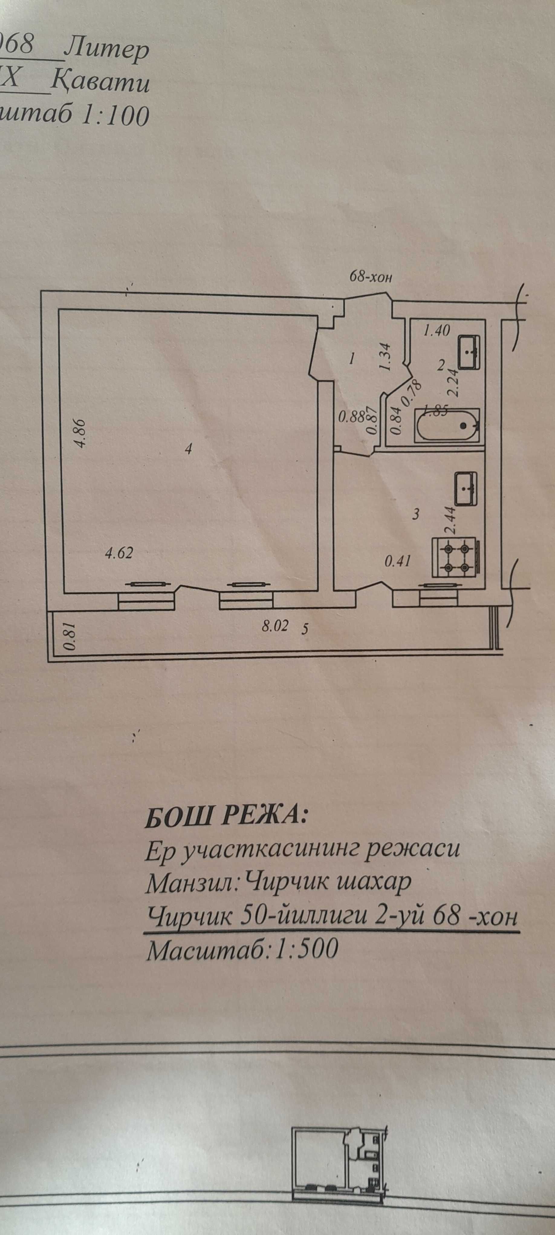 Квартира в Чирчике